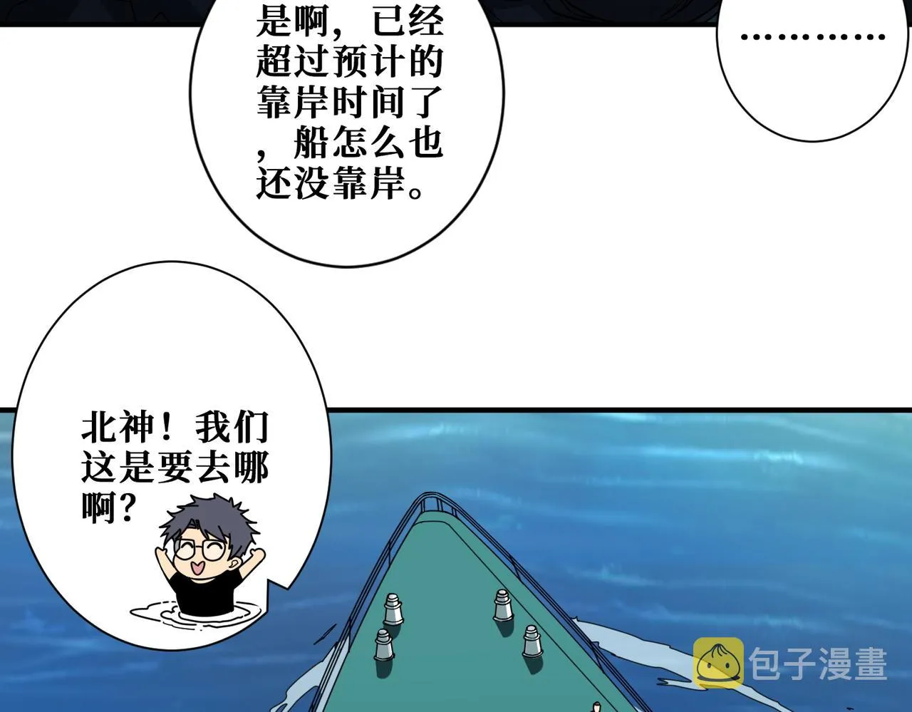 第394话 拜见少主 第2页