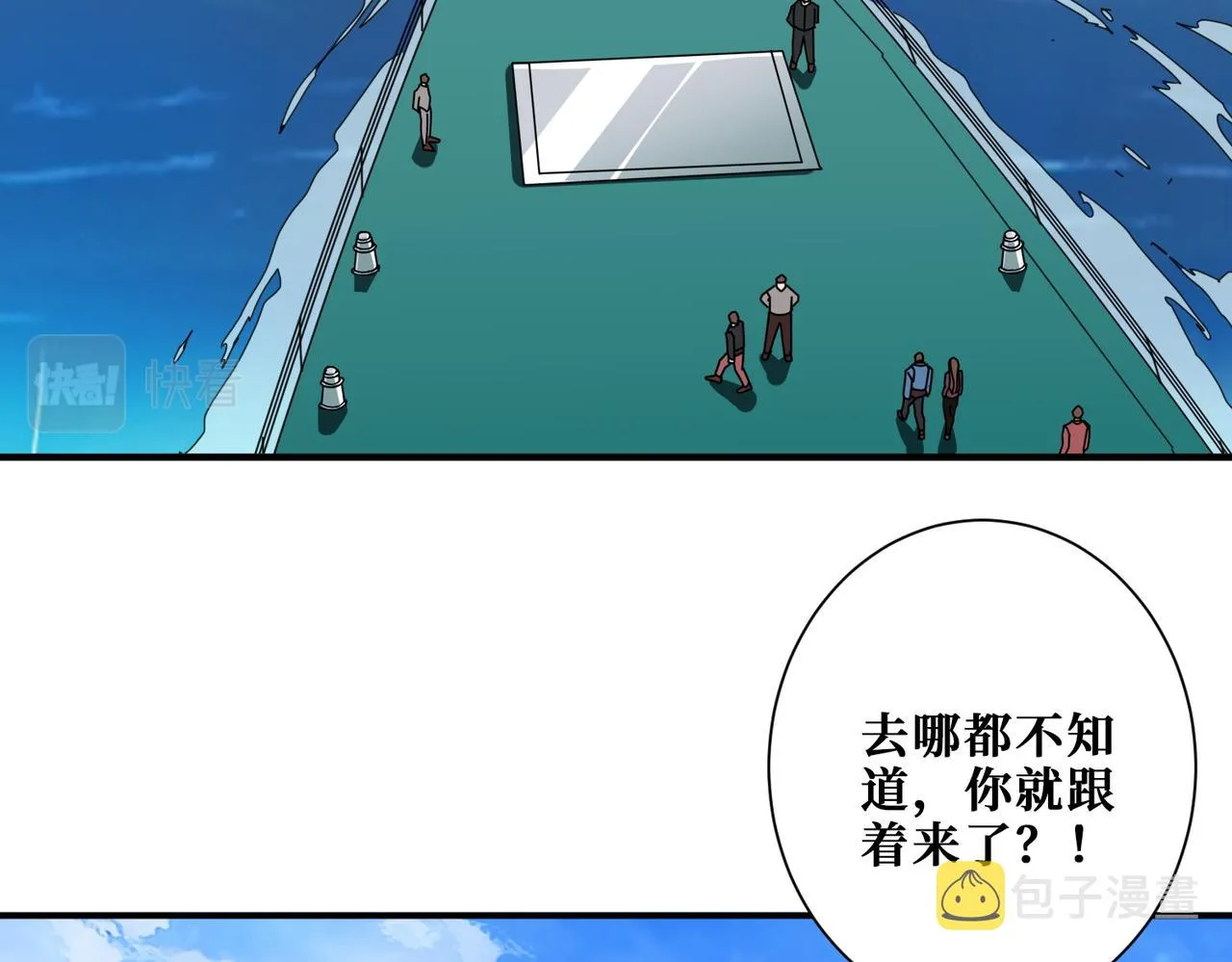 第394话 拜见少主 第3页