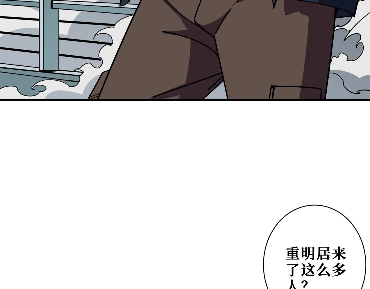 第394话 拜见少主 第6页