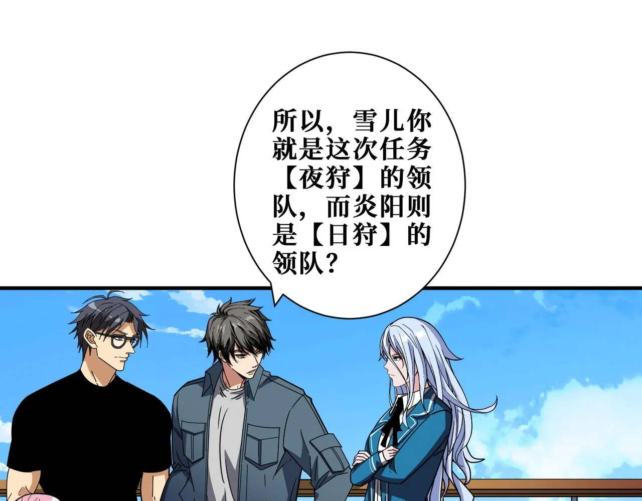 第394话 拜见少主 第13页