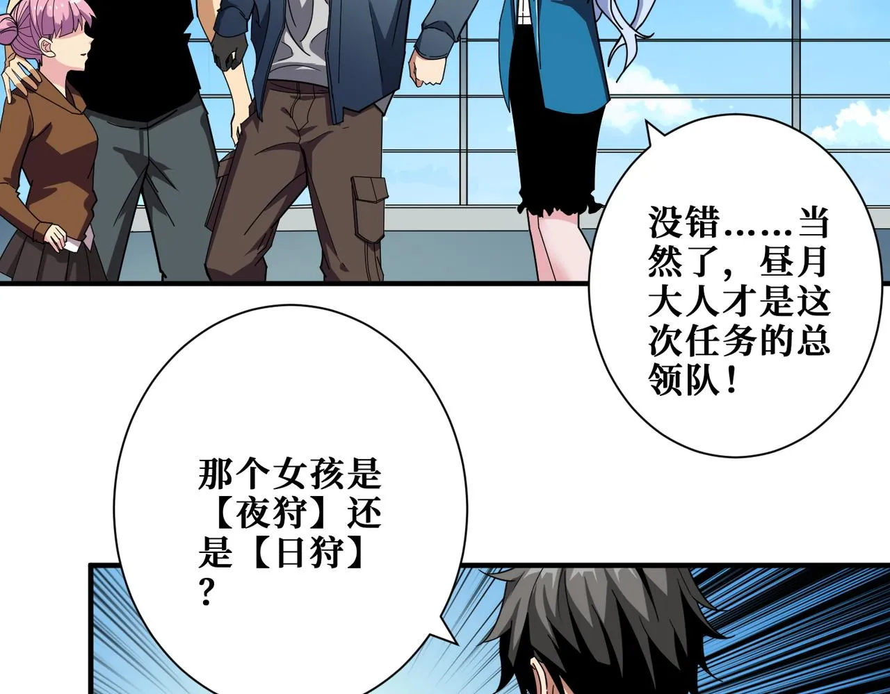 第394话 拜见少主 第14页