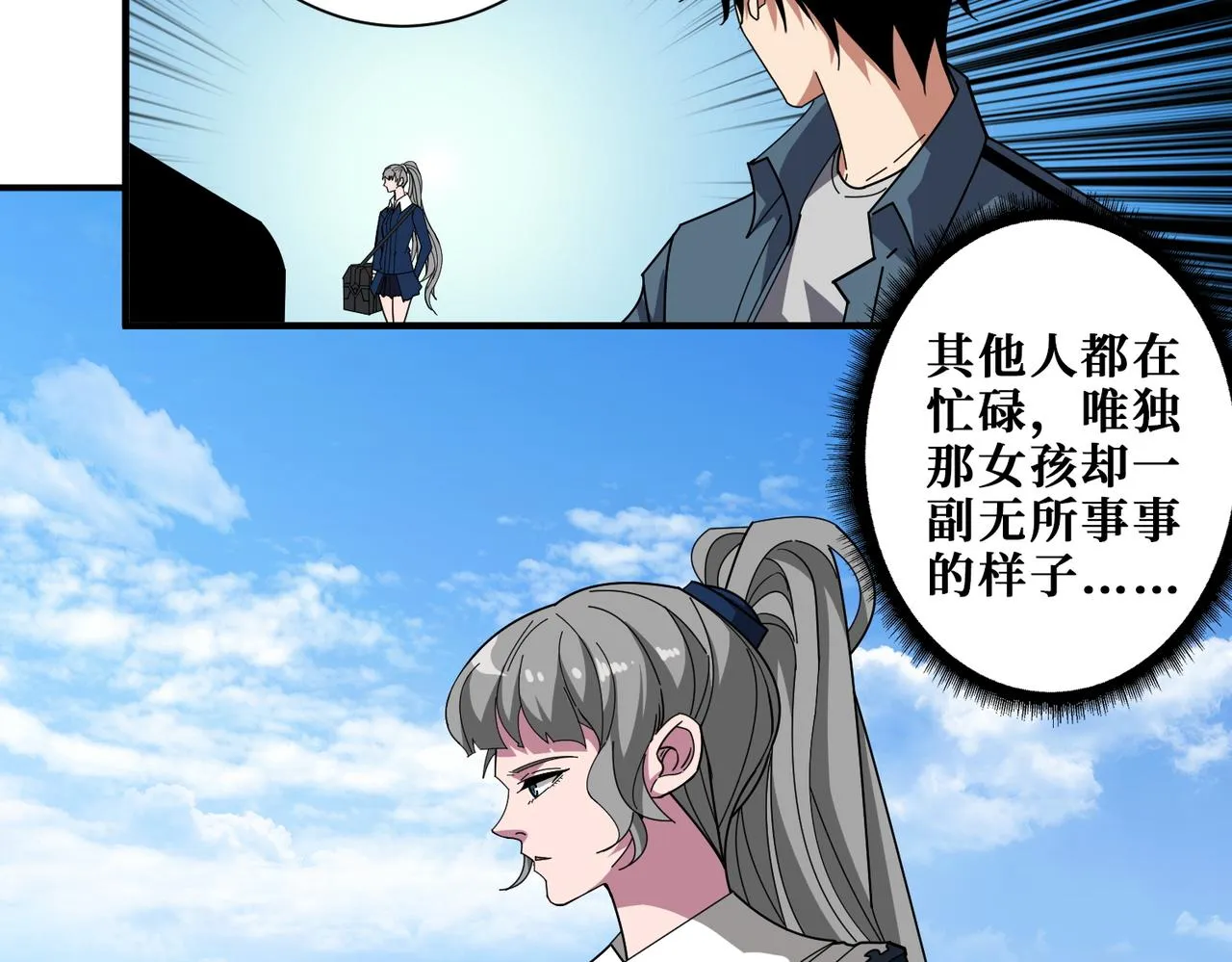 第394话 拜见少主 第15页