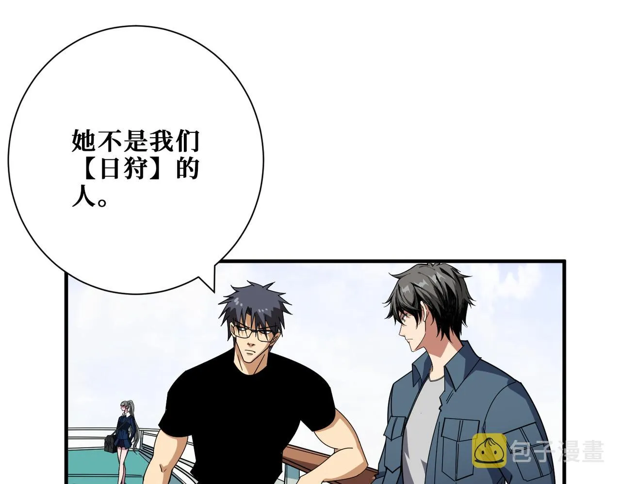 第394话 拜见少主 第18页