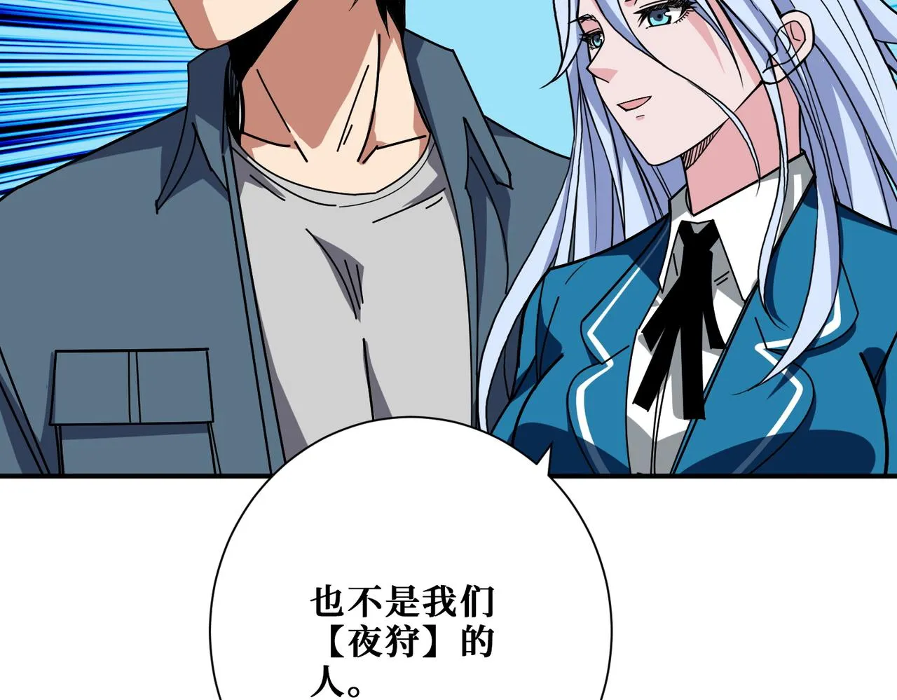 第394话 拜见少主 第20页