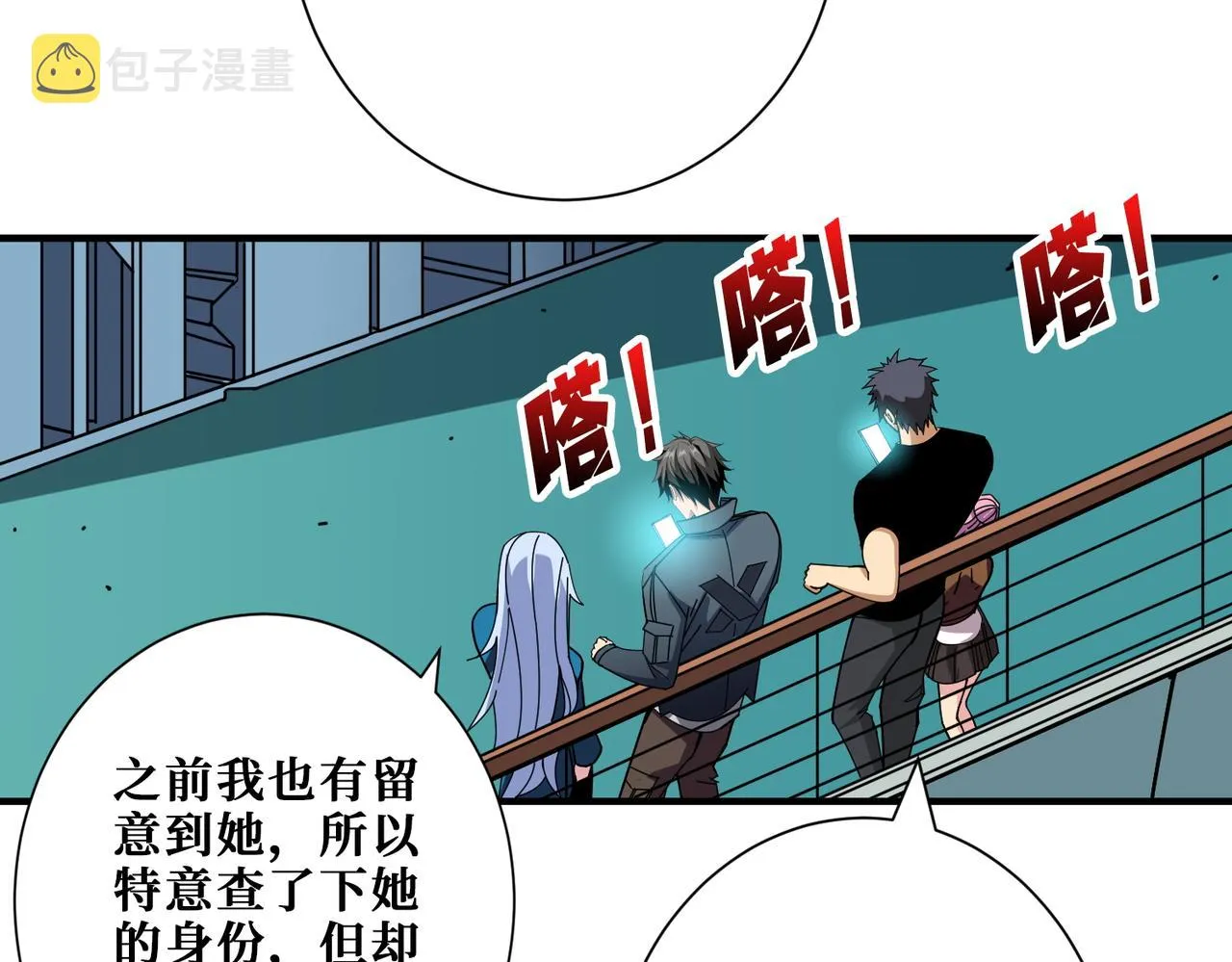 第394话 拜见少主 第21页