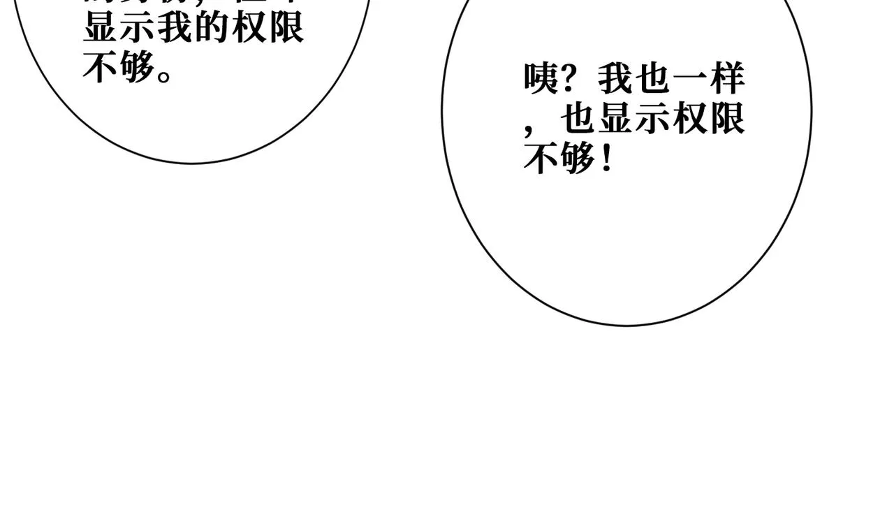 第394话 拜见少主 第22页