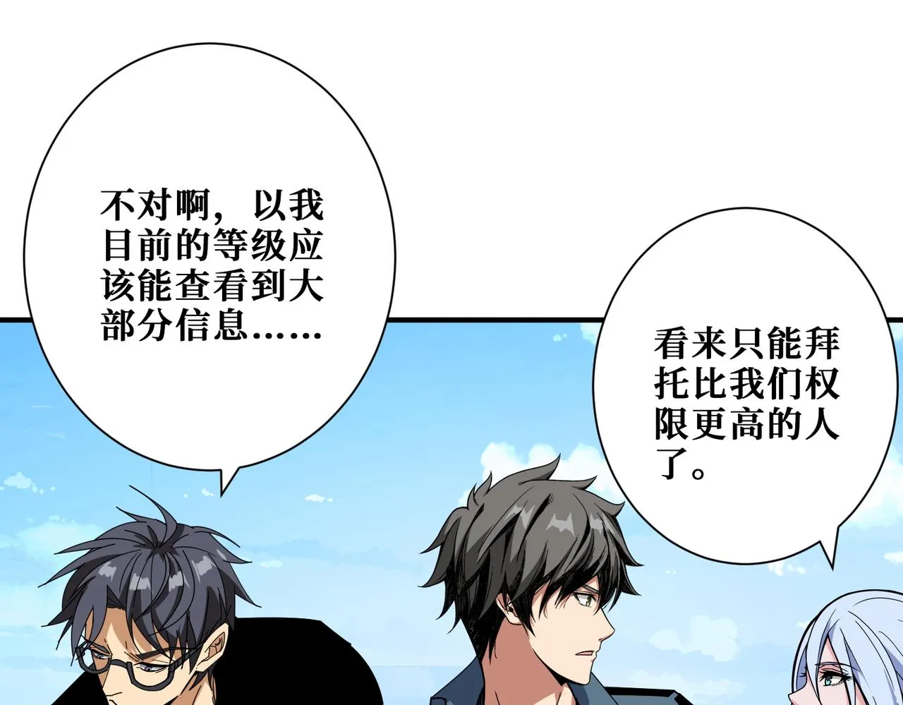 第394话 拜见少主 第23页