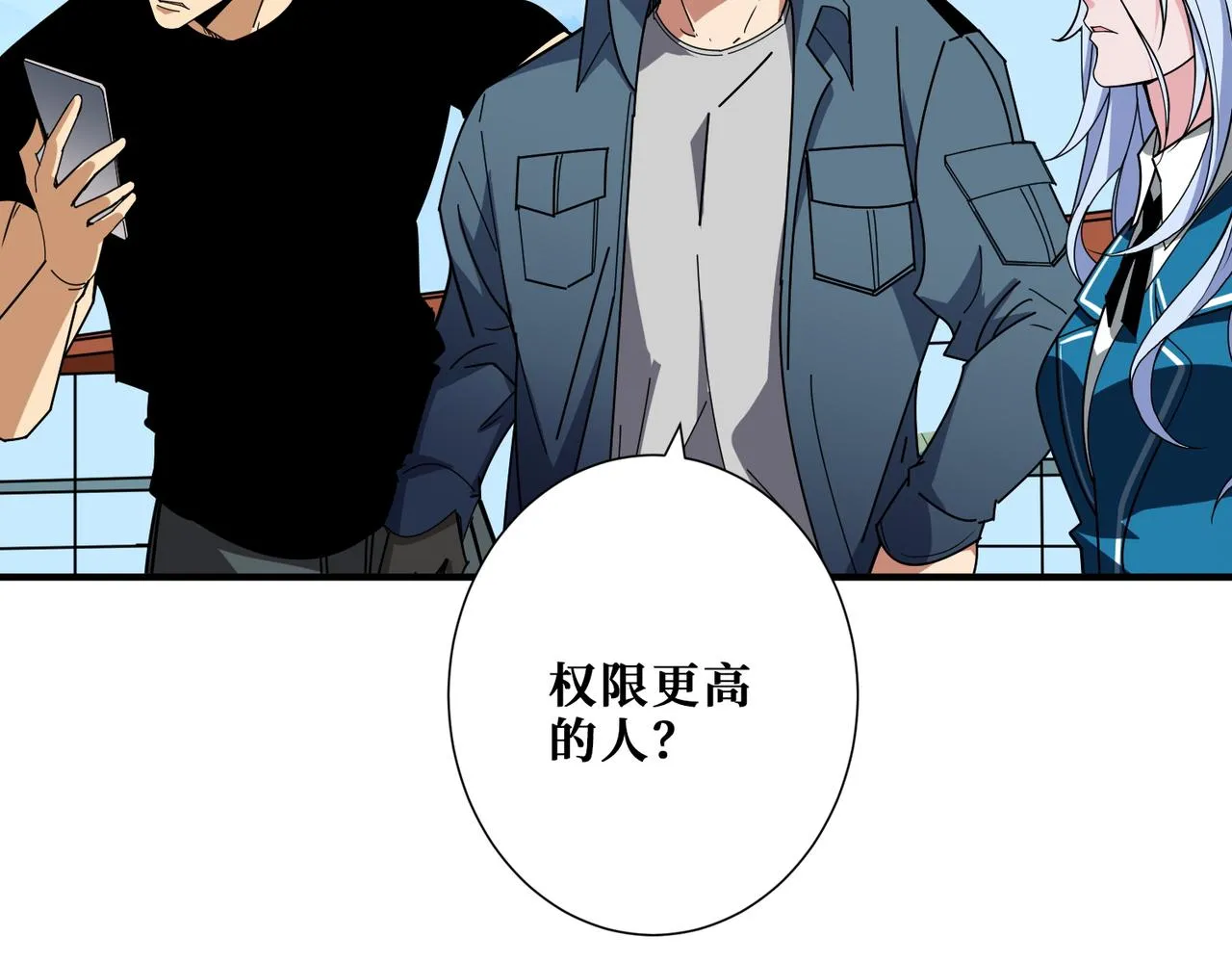 第394话 拜见少主 第24页