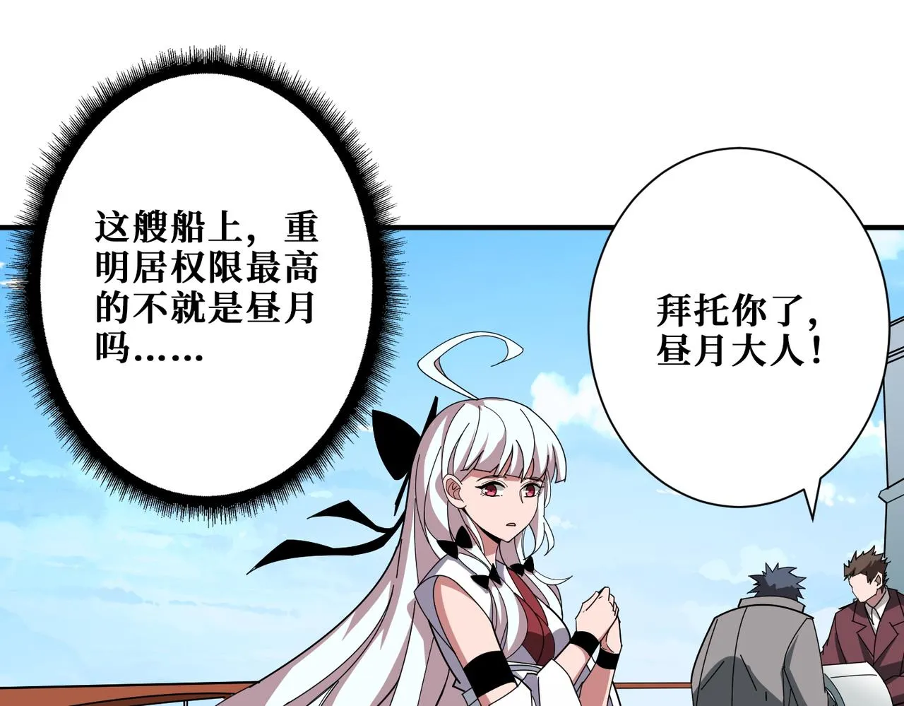 第394话 拜见少主 第25页