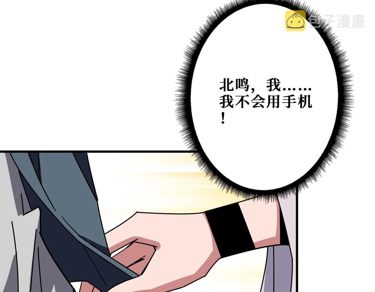 第394话 拜见少主 第27页
