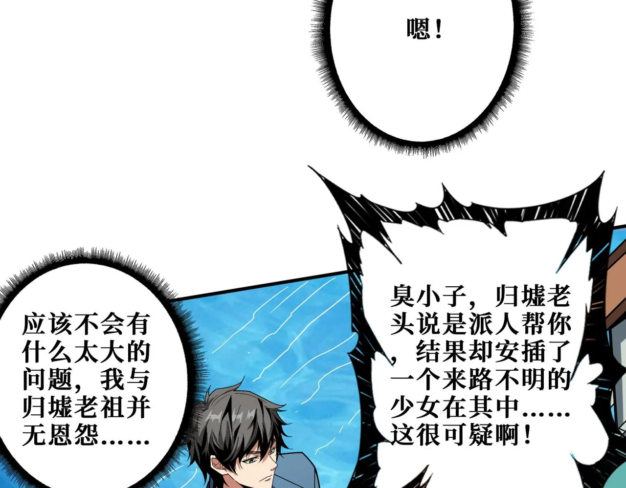 第394话 拜见少主 第33页