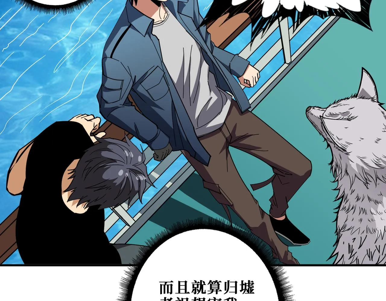 第394话 拜见少主 第34页