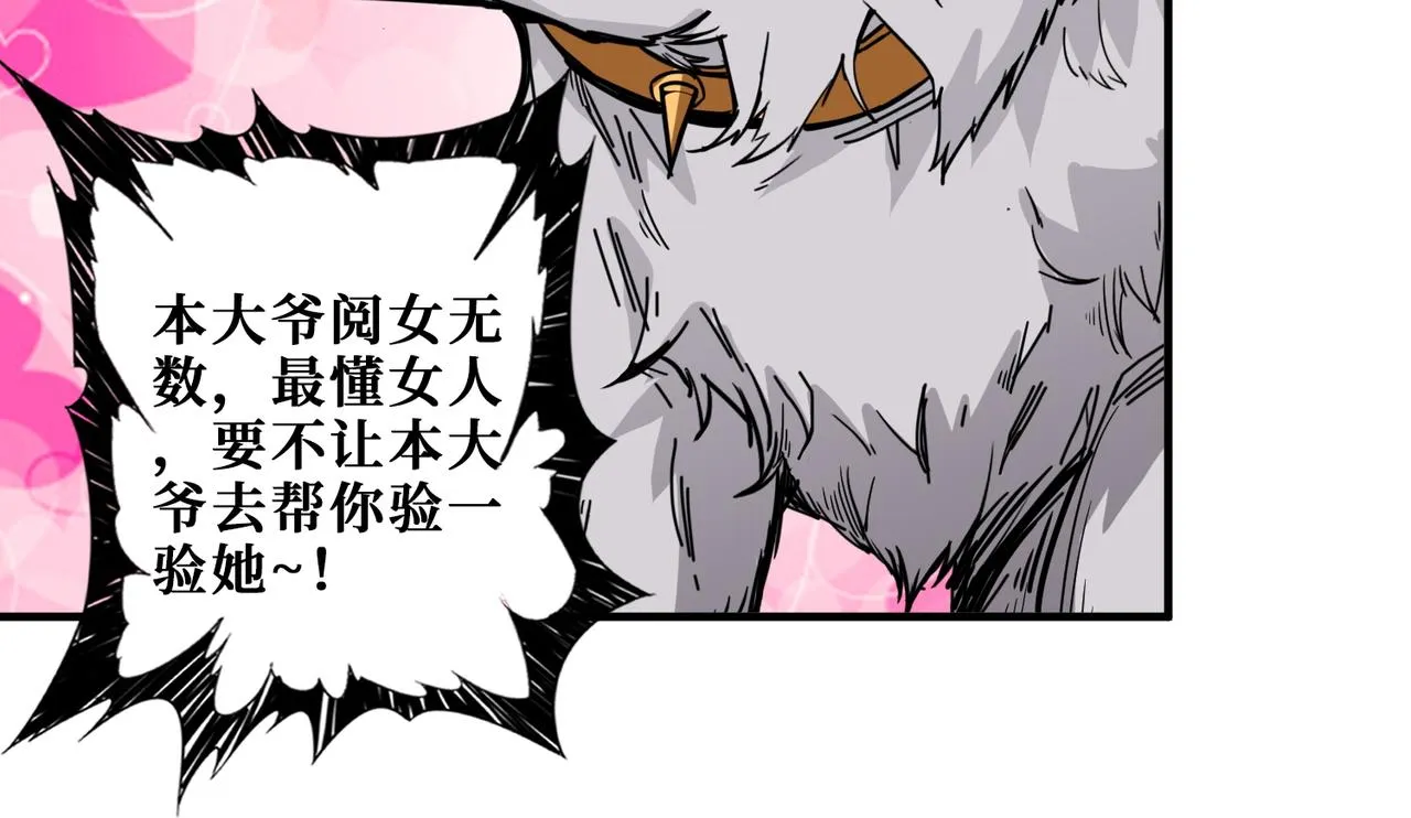第394话 拜见少主 第36页