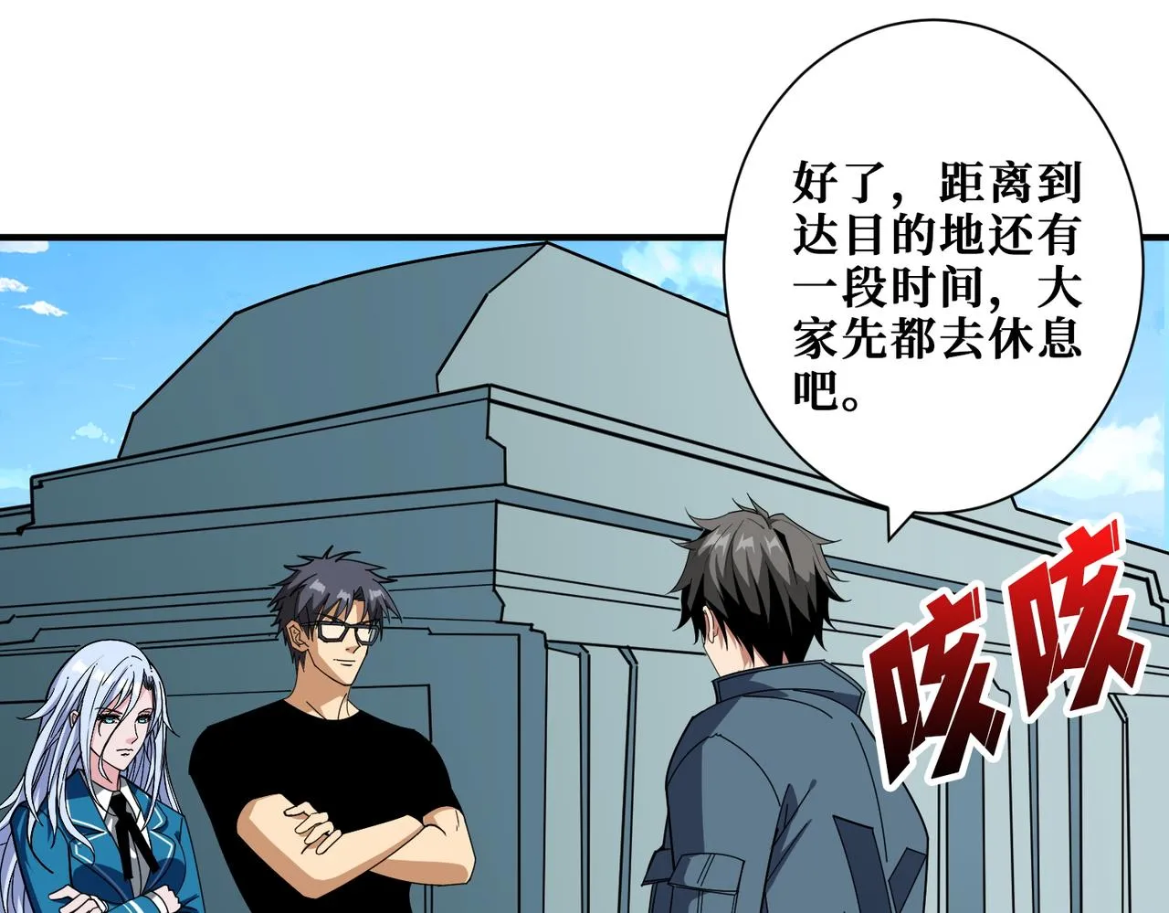 第394话 拜见少主 第37页