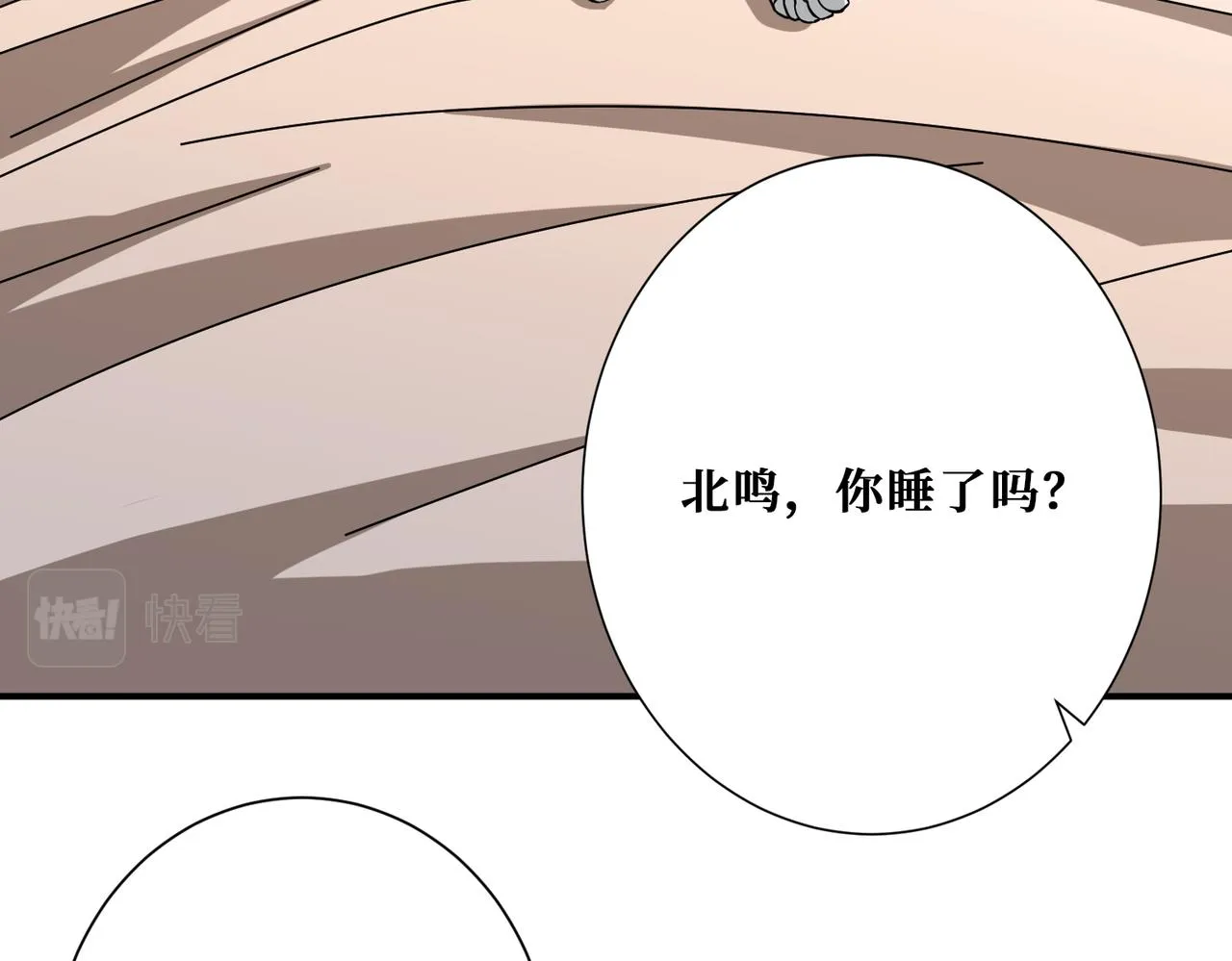 第394话 拜见少主 第42页