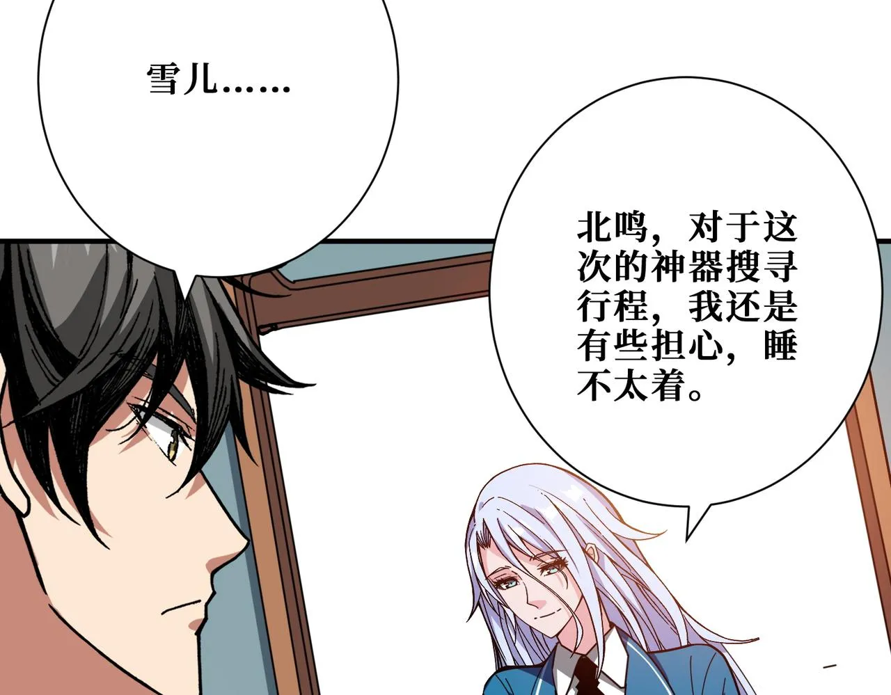 第394话 拜见少主 第43页