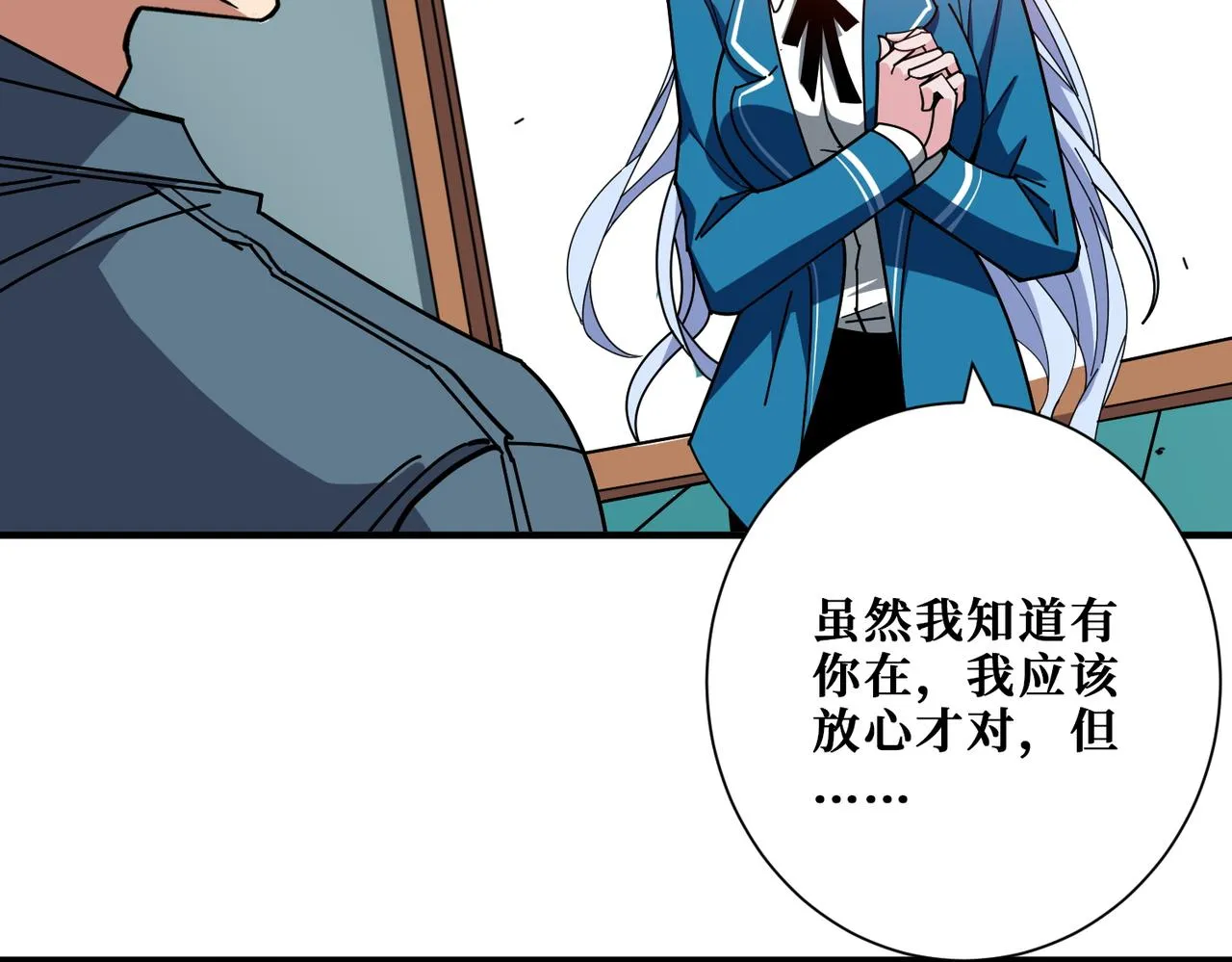 第394话 拜见少主 第44页