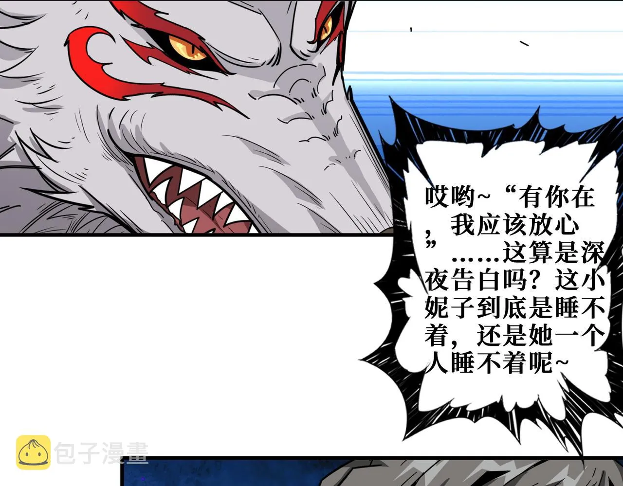 第394话 拜见少主 第45页