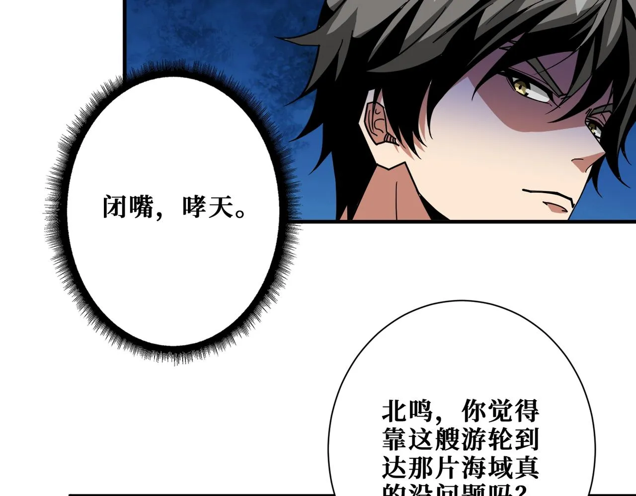 第394话 拜见少主 第46页