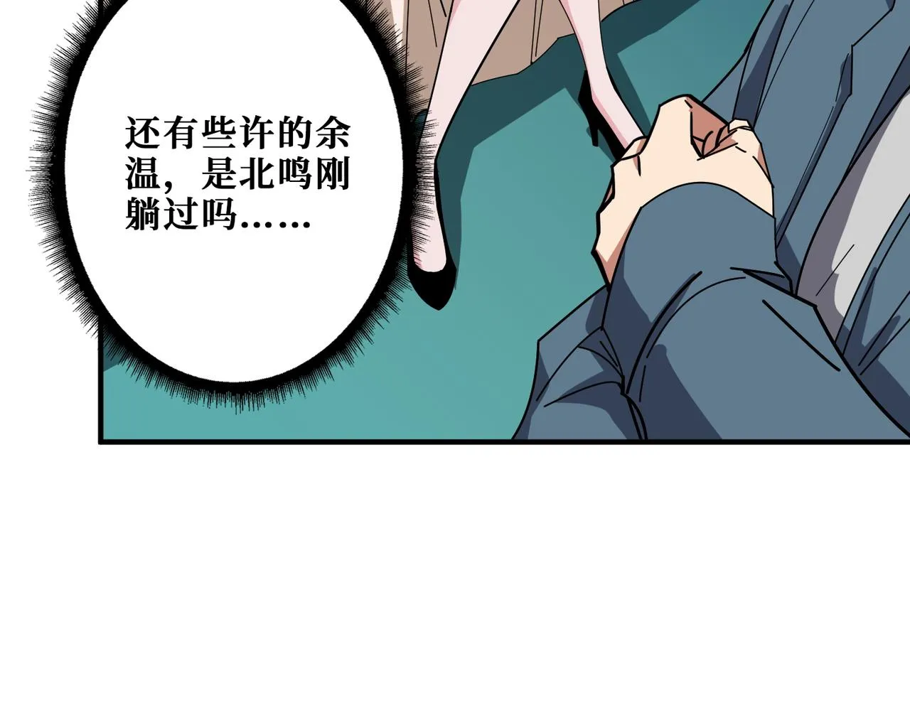 第394话 拜见少主 第48页