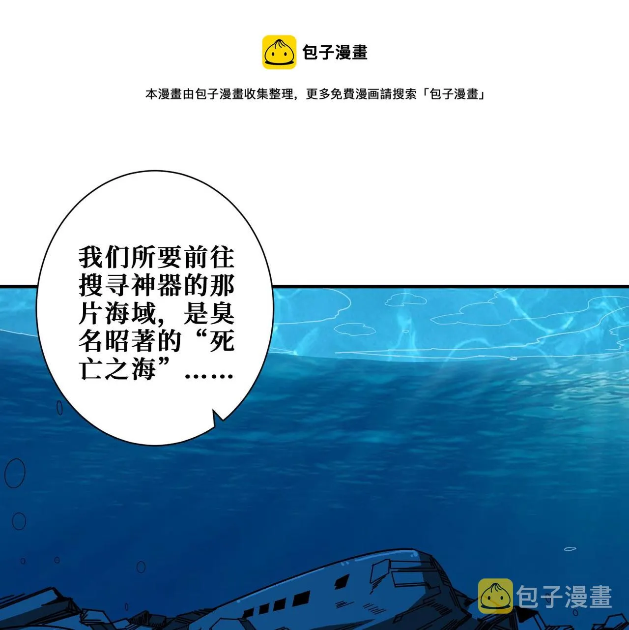 第394话 拜见少主 第50页