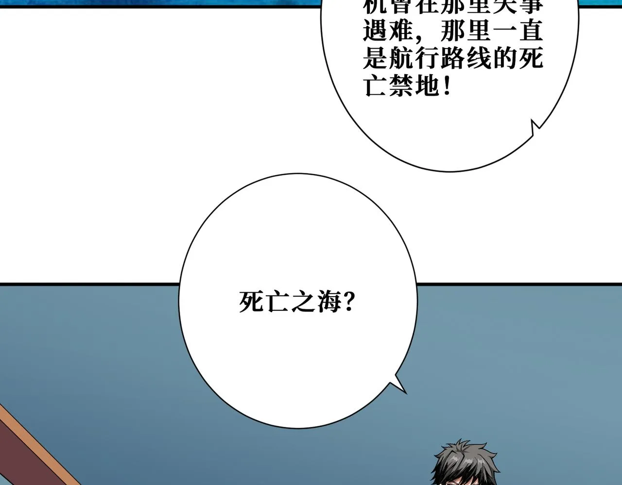 第394话 拜见少主 第52页