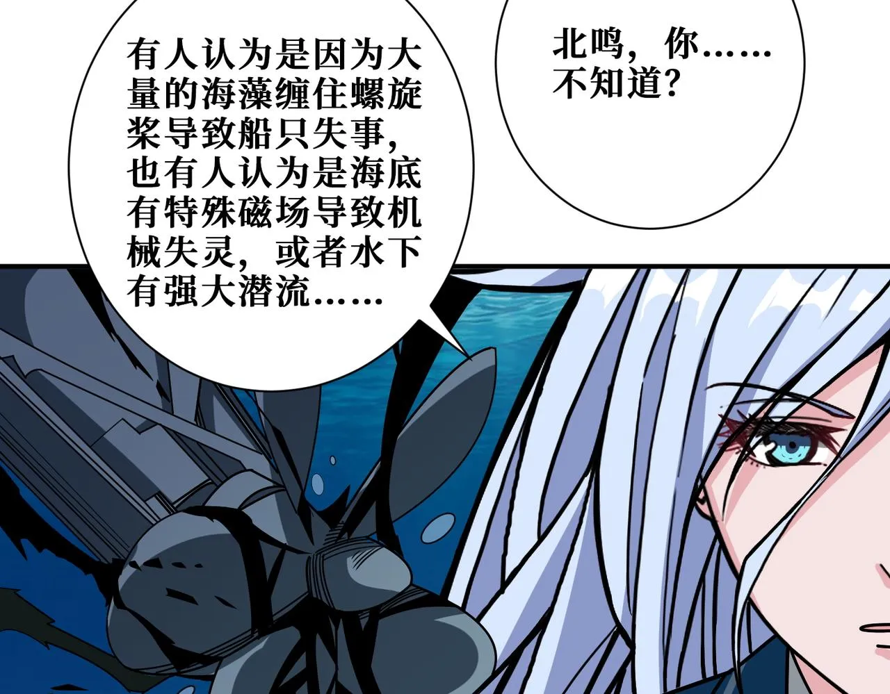 第394话 拜见少主 第54页