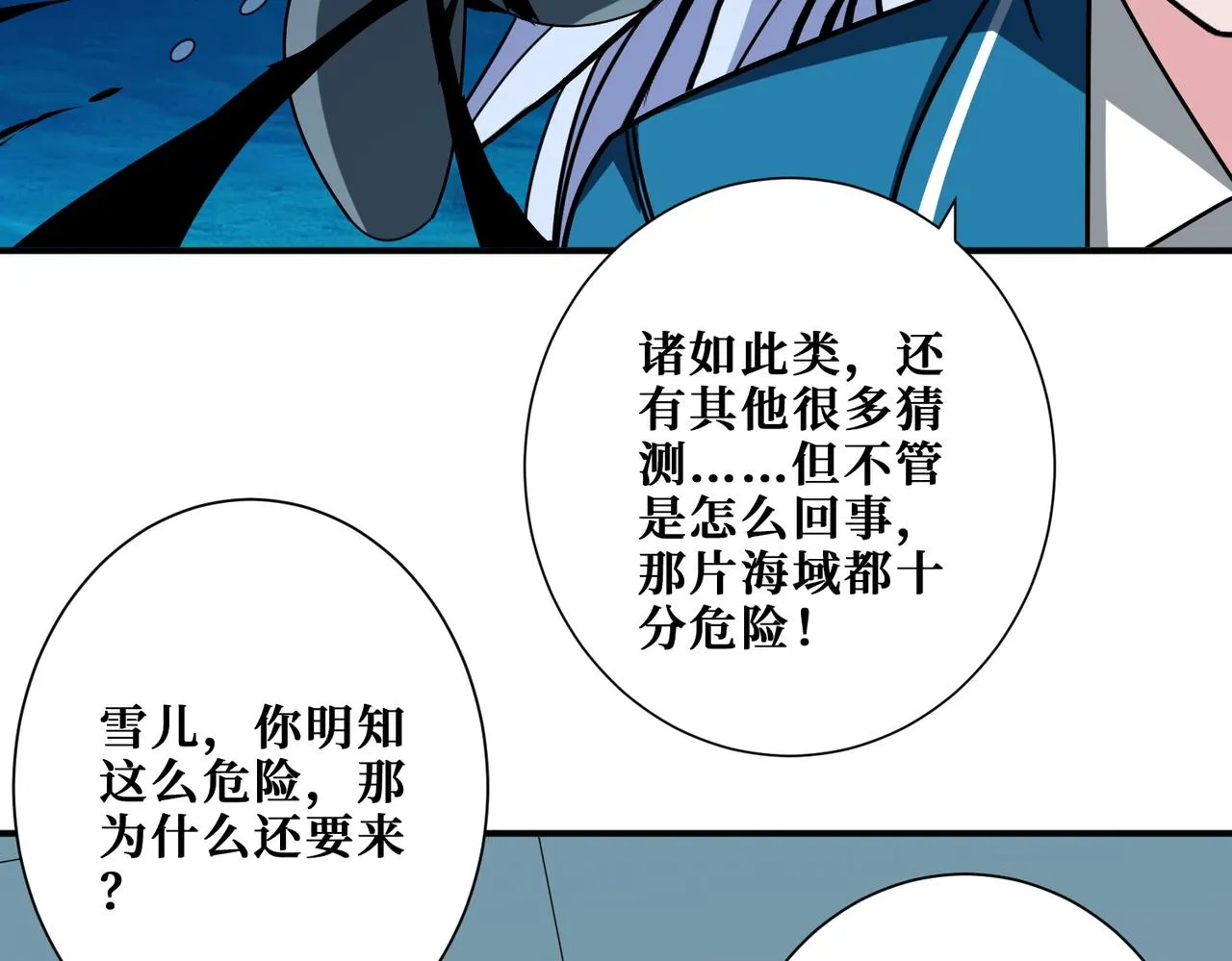 第394话 拜见少主 第55页