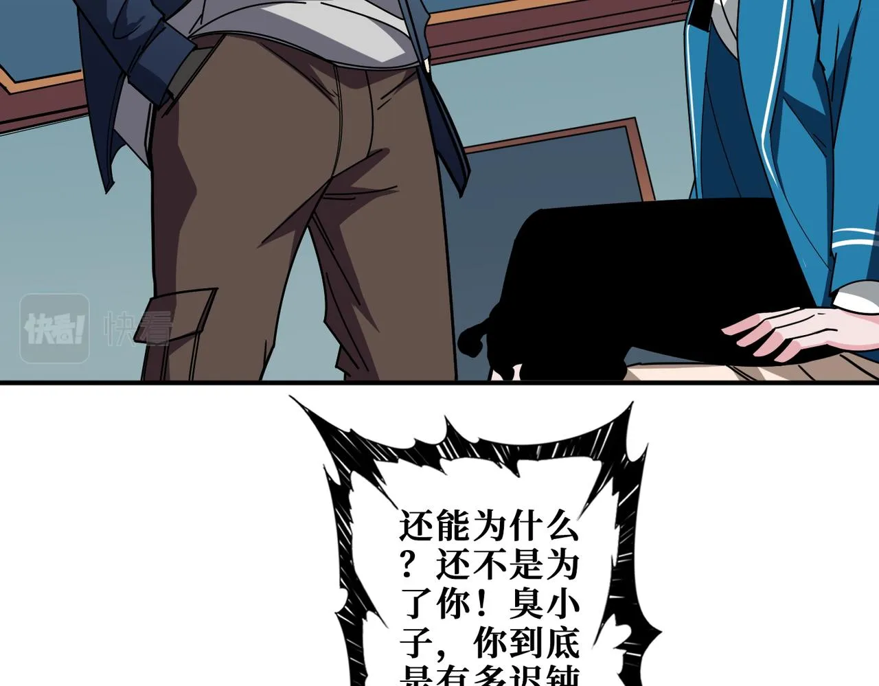 第394话 拜见少主 第57页