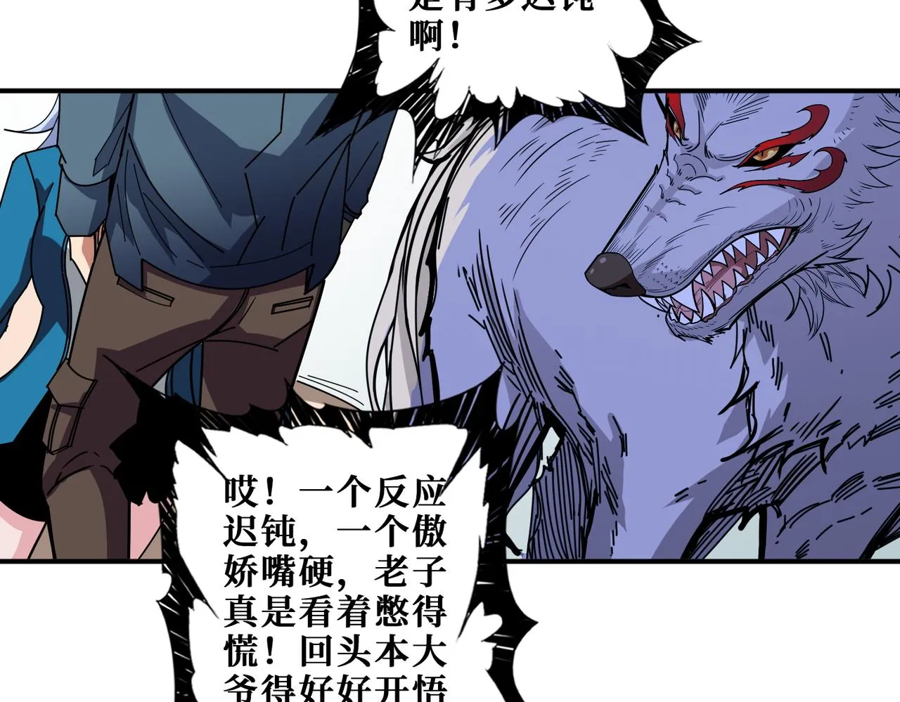 第394话 拜见少主 第58页