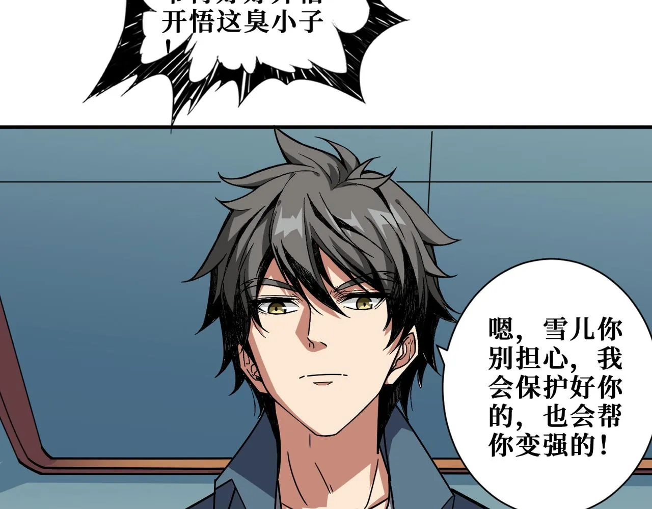 第394话 拜见少主 第59页