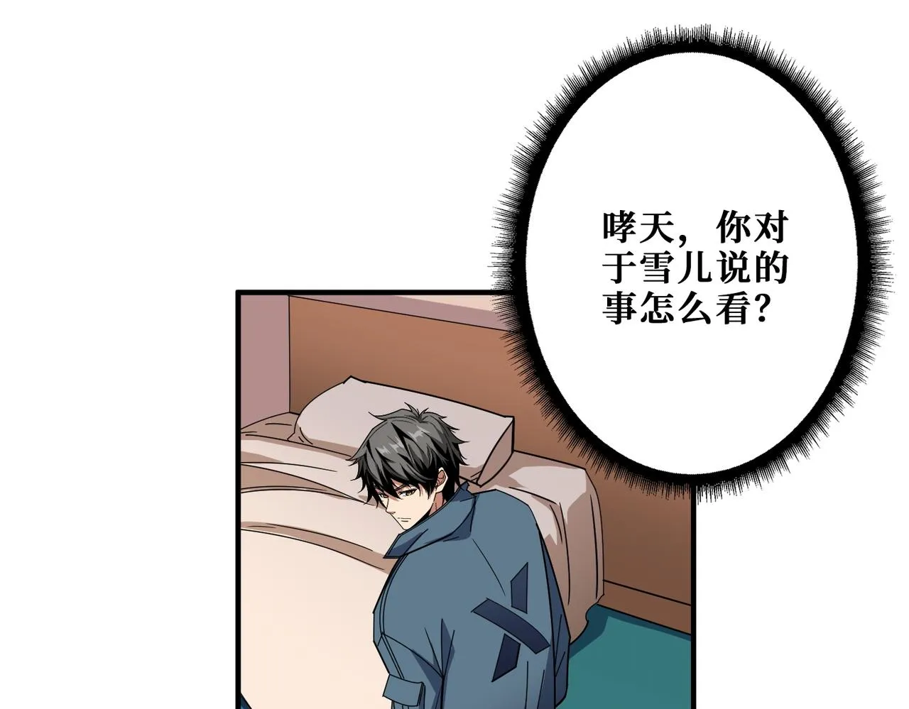 第394话 拜见少主 第63页