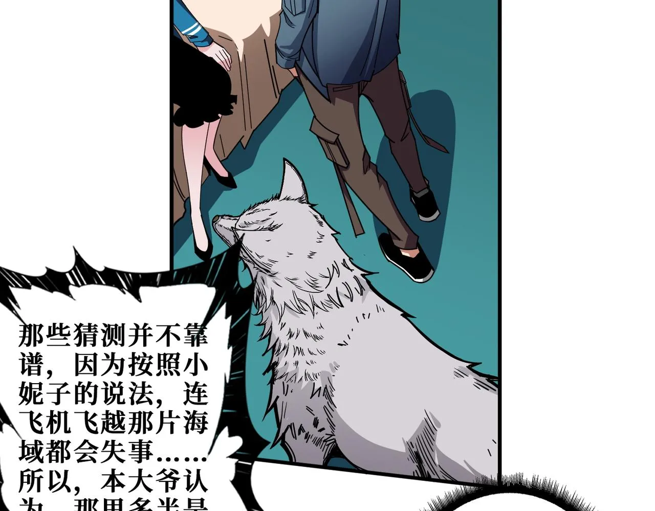 第394话 拜见少主 第64页