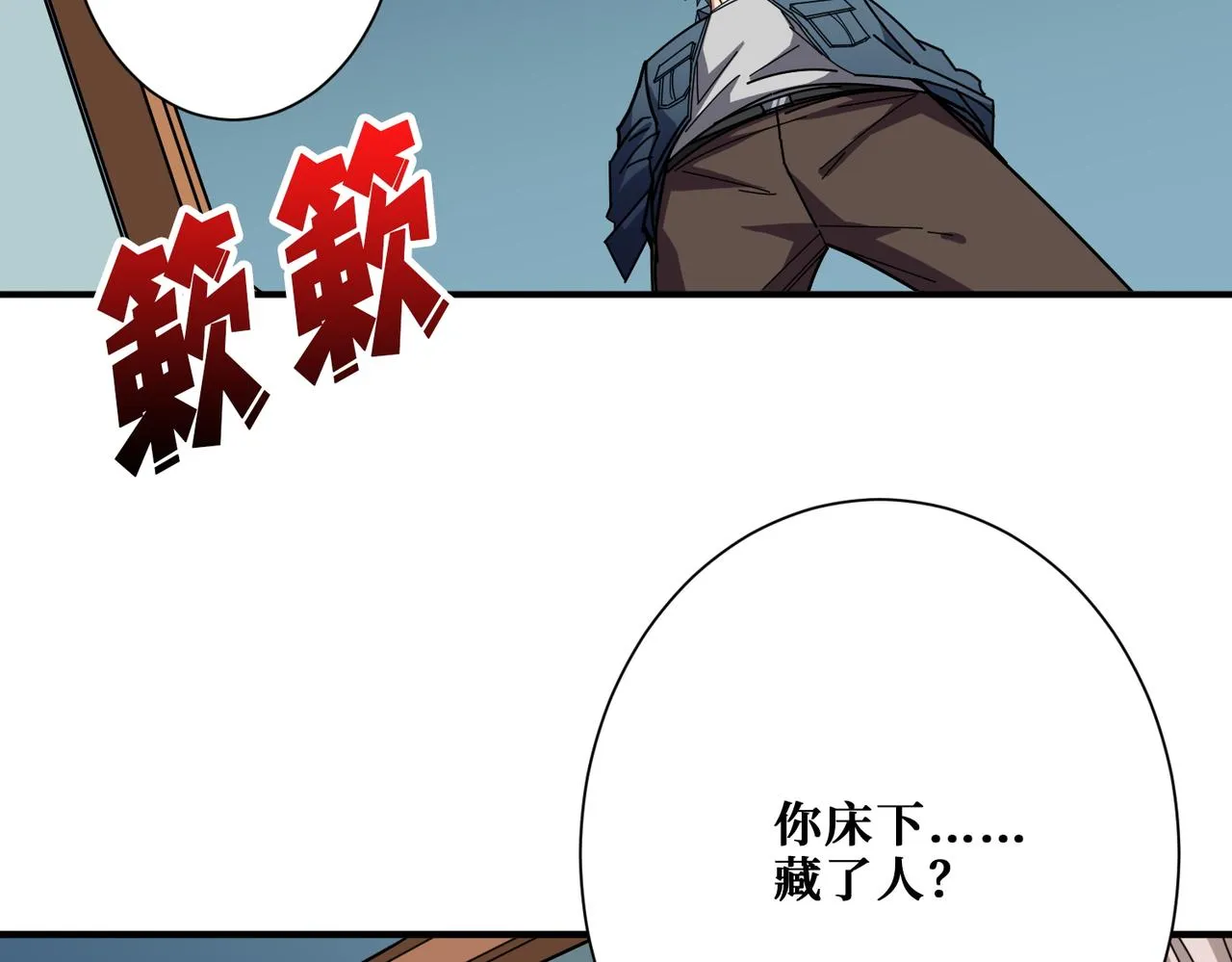 第394话 拜见少主 第69页