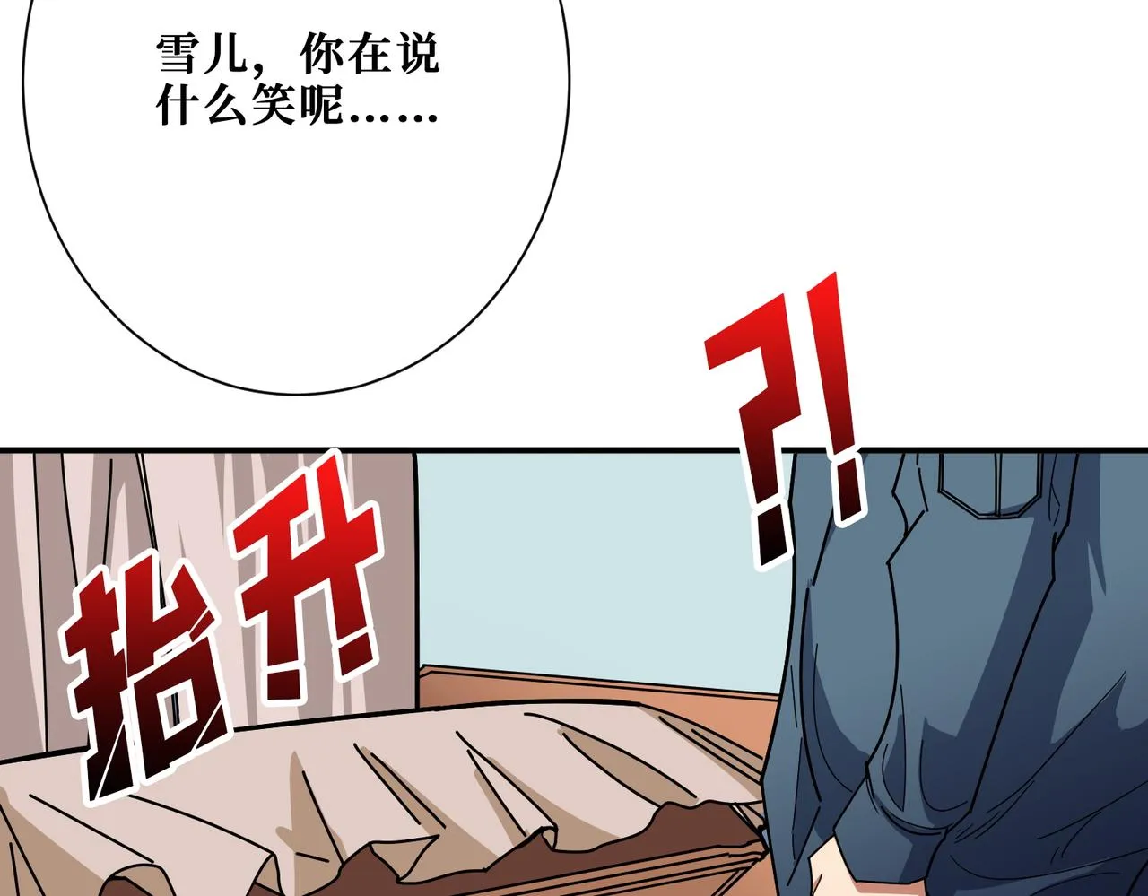 第394话 拜见少主 第72页