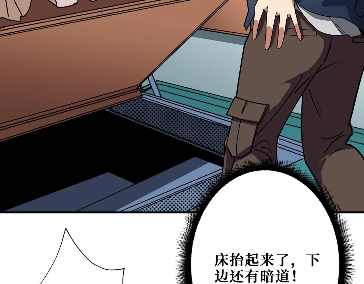 第394话 拜见少主 第73页