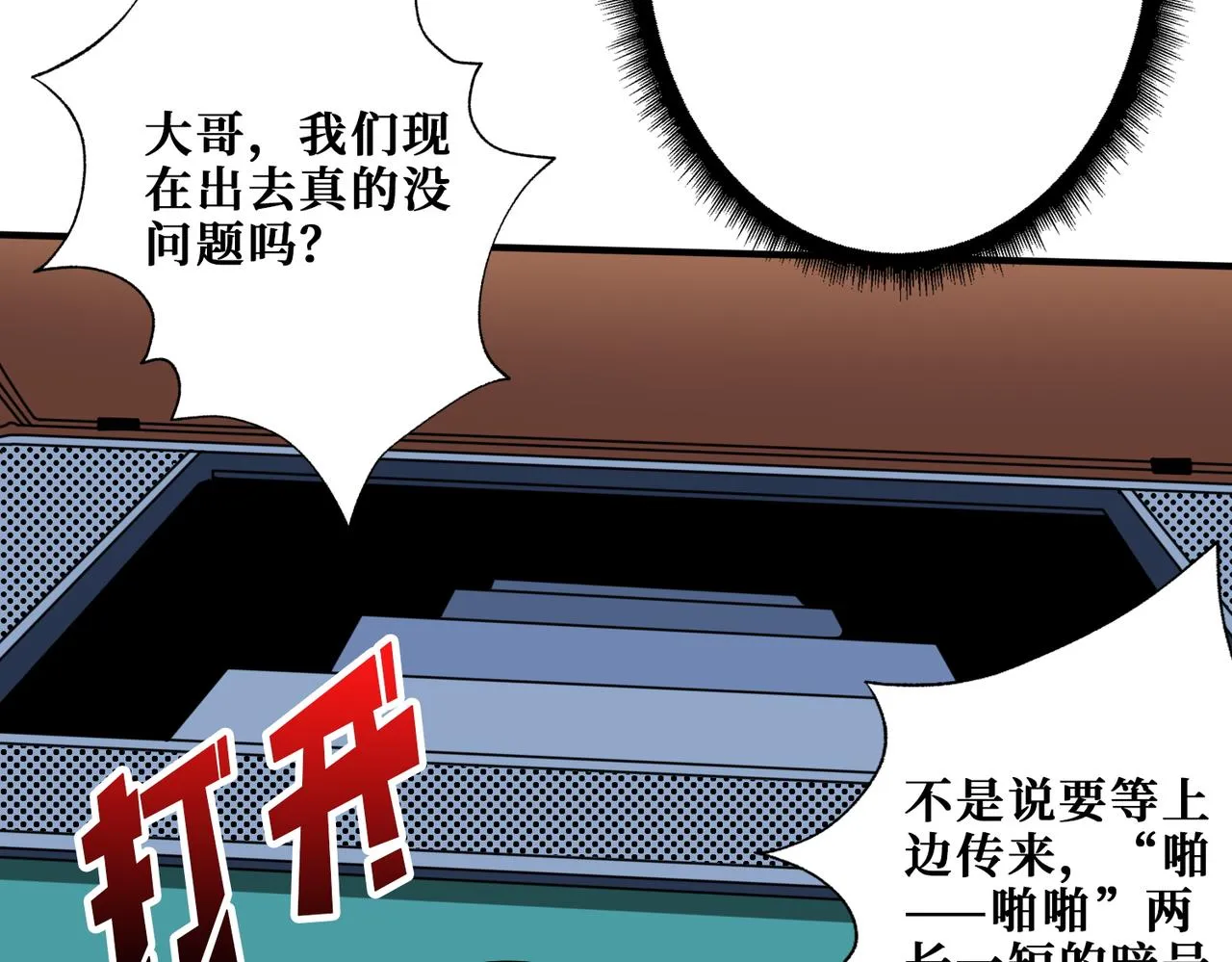 第394话 拜见少主 第74页