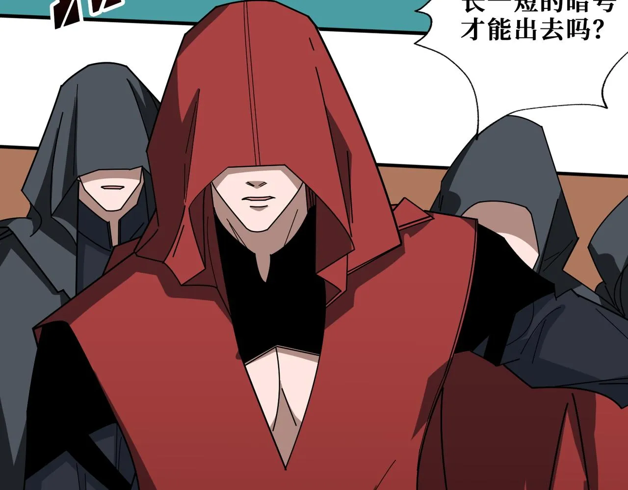 第394话 拜见少主 第75页