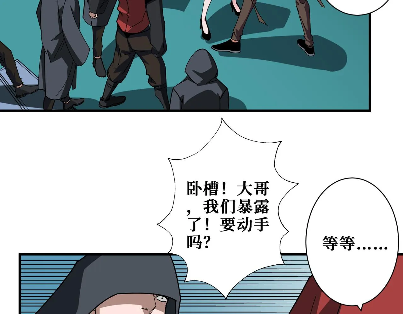 第394话 拜见少主 第78页