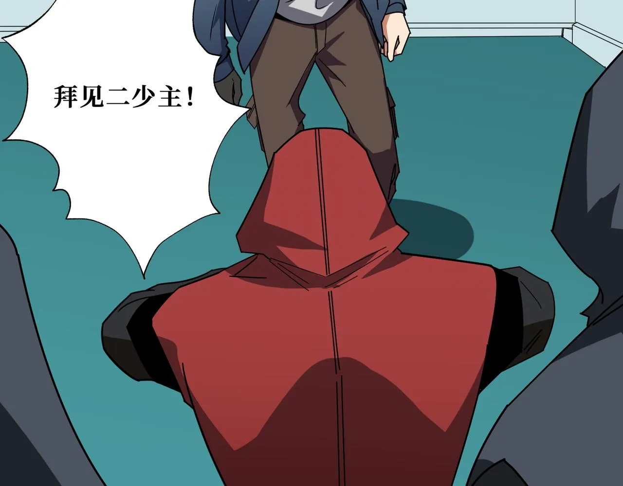 第394话 拜见少主 第81页