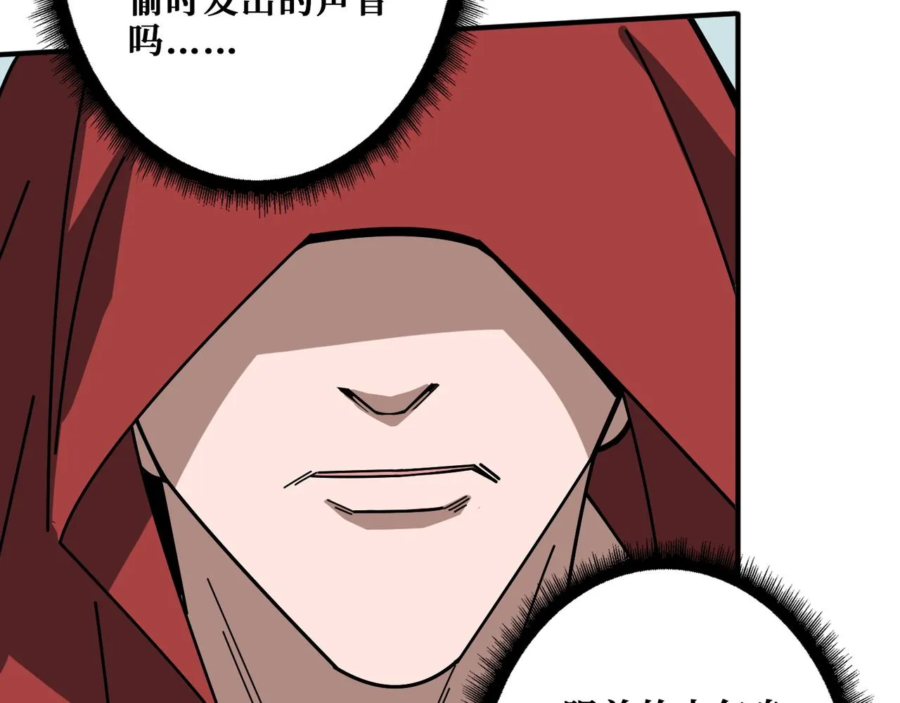 第394话 拜见少主 第83页