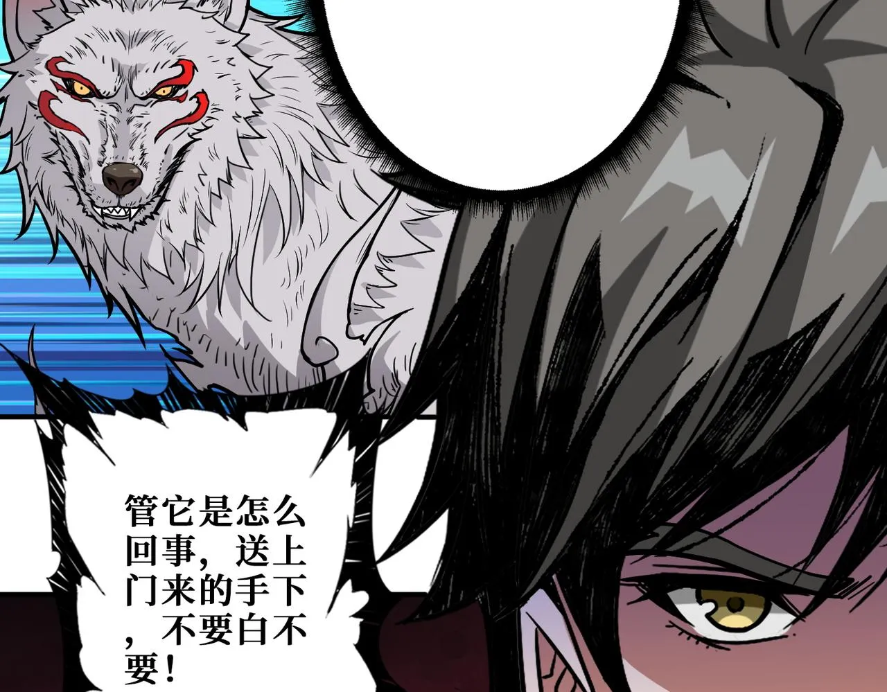 第394话 拜见少主 第87页