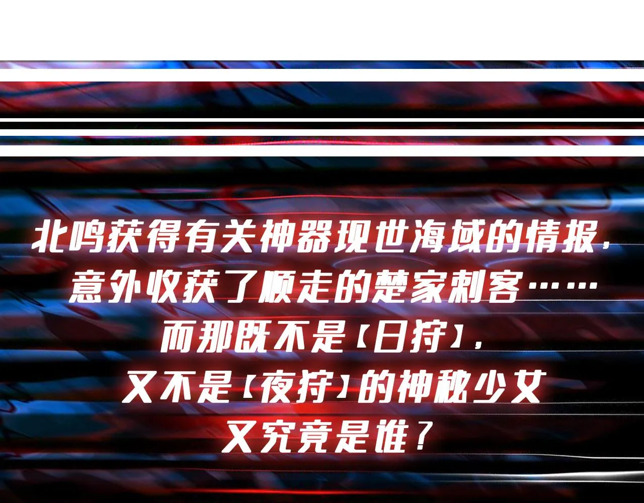 第394话 拜见少主 第91页
