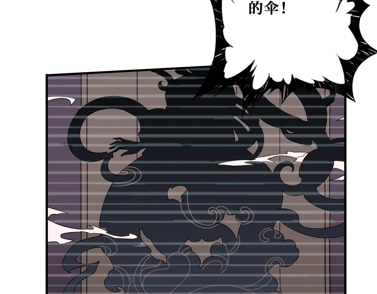 第397话 太阳的边角料 第4页