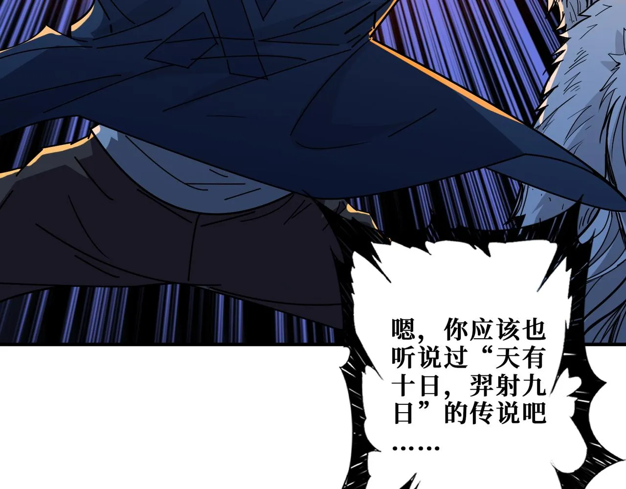 第397话 太阳的边角料 第13页