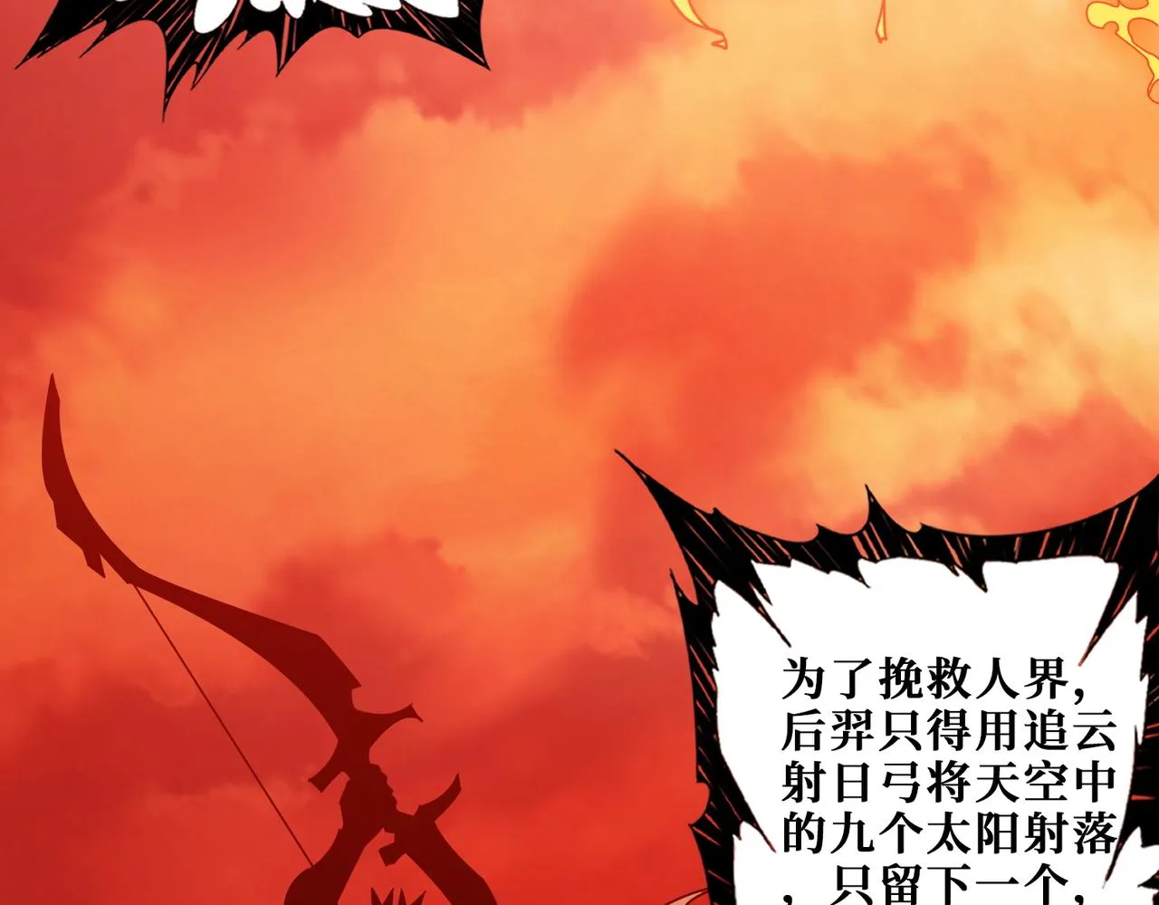 第397话 太阳的边角料 第15页