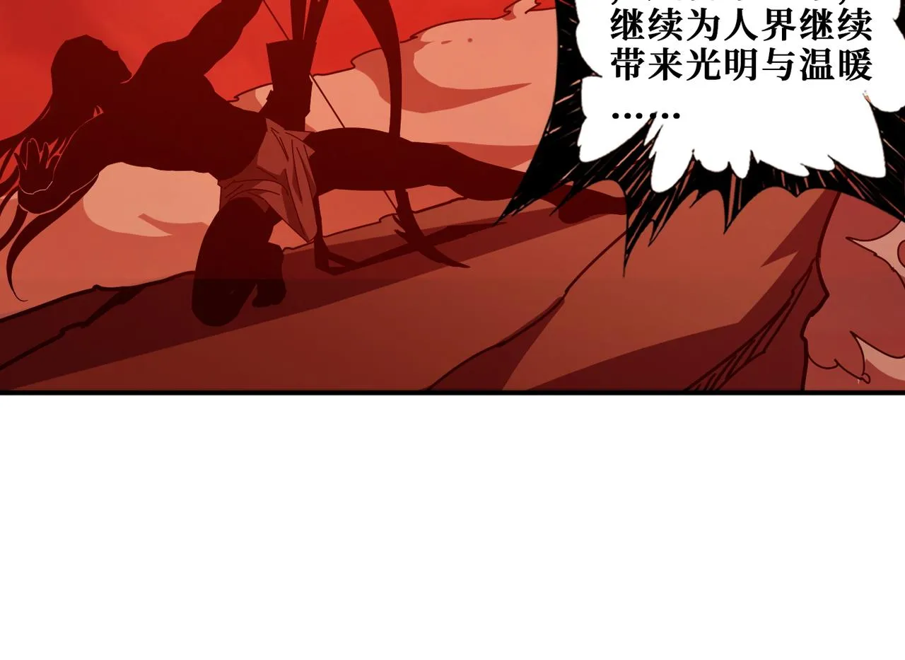 第397话 太阳的边角料 第16页
