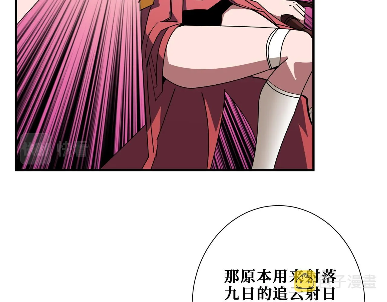 第397话 太阳的边角料 第20页