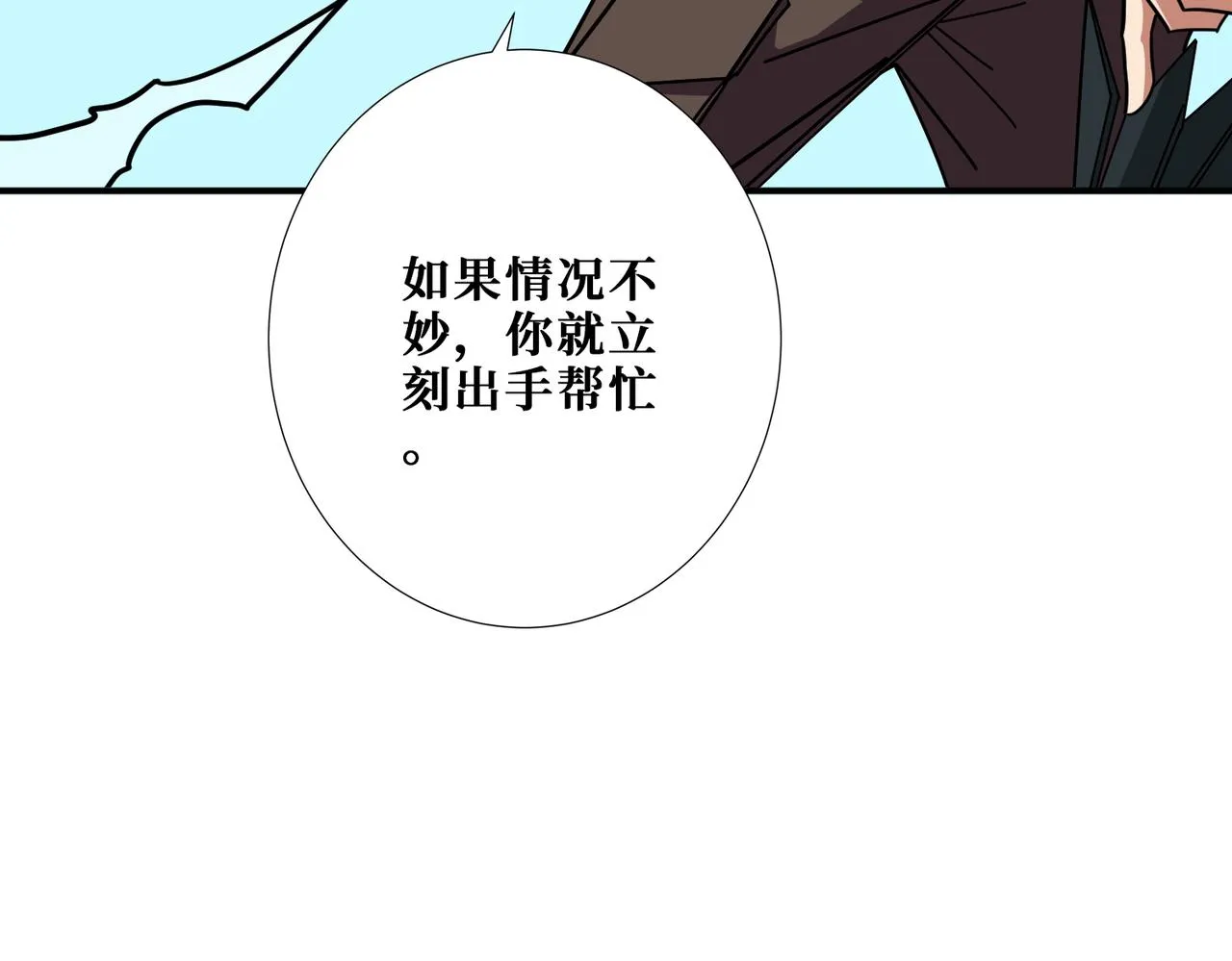 第397话 太阳的边角料 第26页