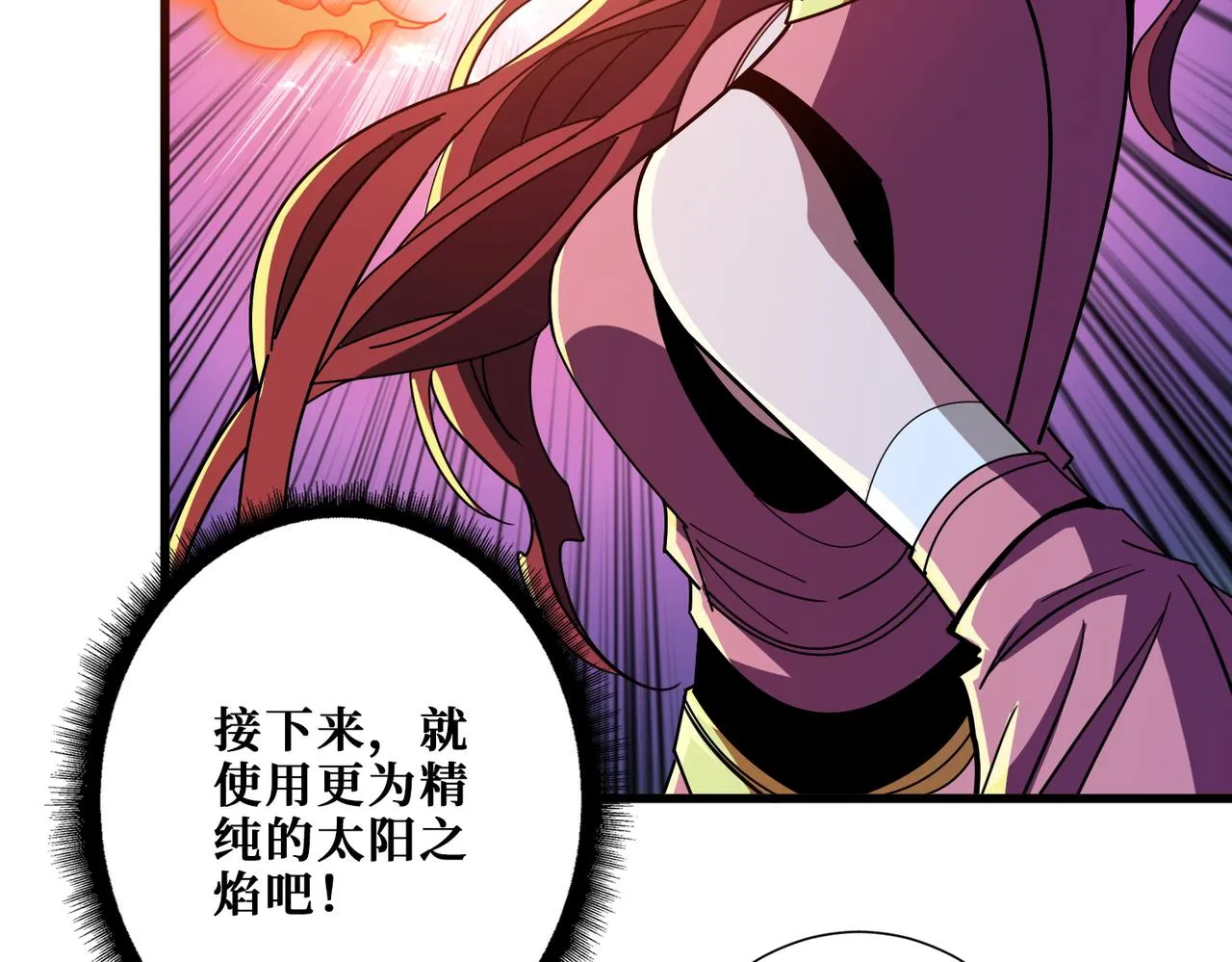 第397话 太阳的边角料 第31页